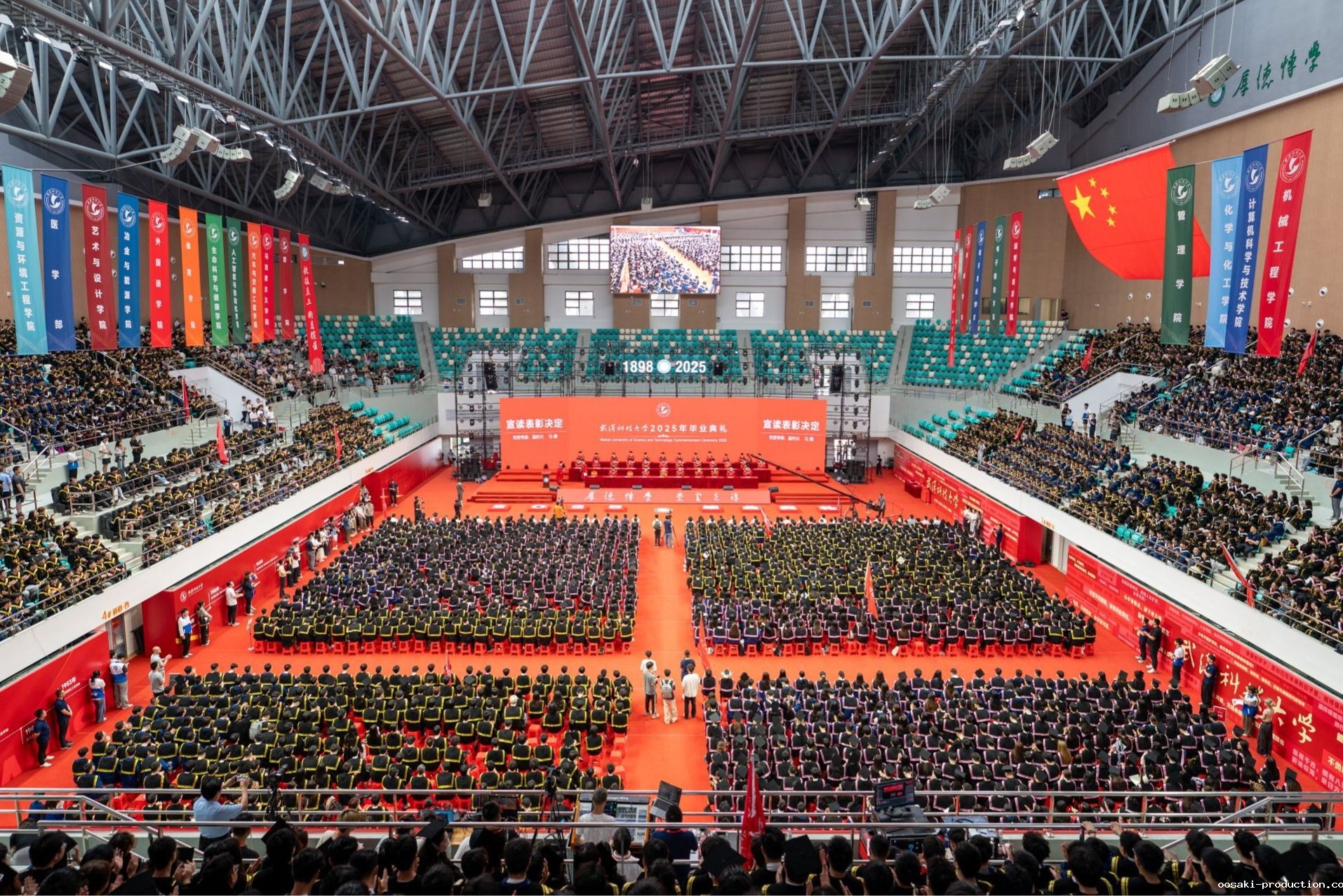 2025年毕业典礼